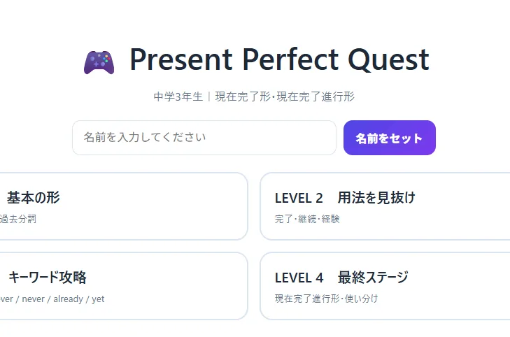 現在完了形文法確認ドリル